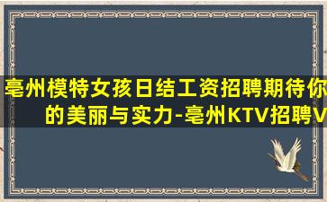 肇庆夜总会招聘