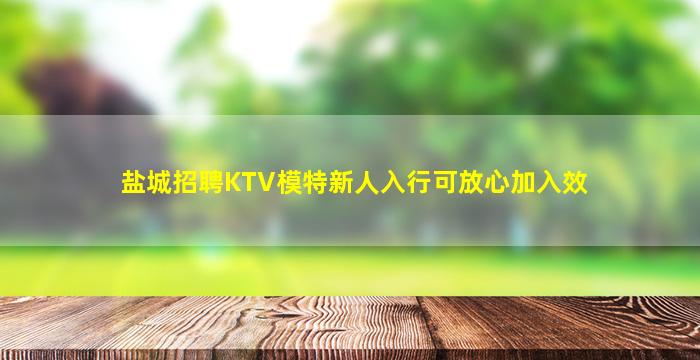 梅州酒吧招聘