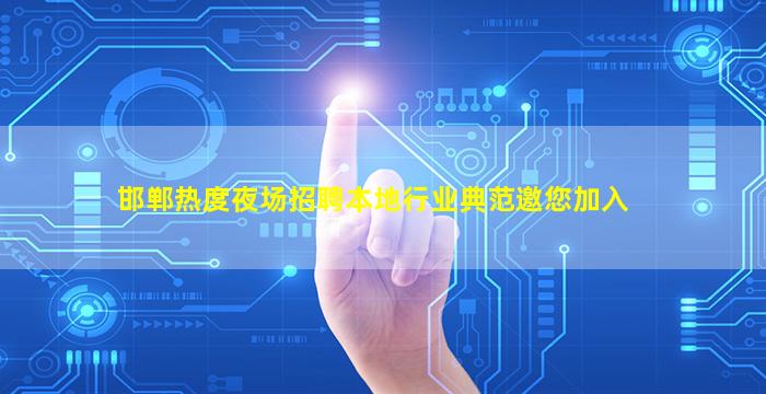 湘潭酒吧招聘